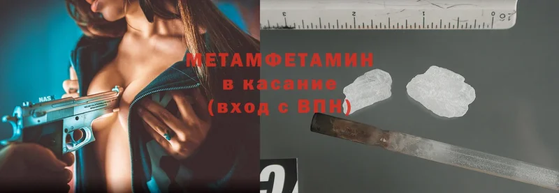 Первитин Methamphetamine  как найти закладки  Нижняя Тура 